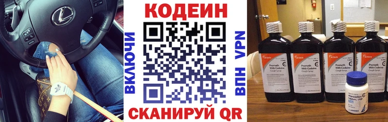 наркошоп  Пролетарск  Кодеин Purple Drank 