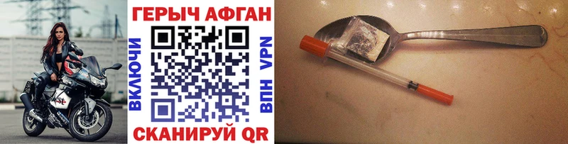 ГЕРОИН белый Пролетарск