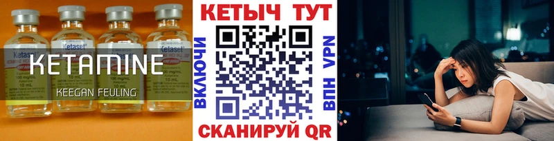 КЕТАМИН ketamine  блэк спрут ТОР  Пролетарск 