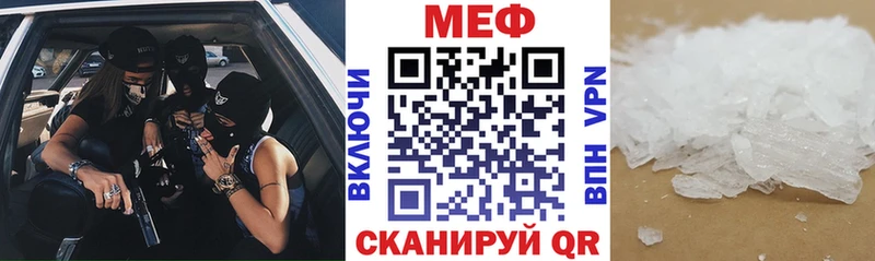 МЕФ мяу мяу  наркота  кракен сайт  Пролетарск 