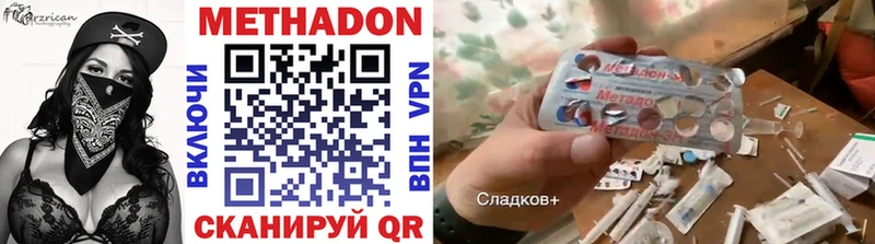 МЕТАДОН methadone  наркошоп  Пролетарск 